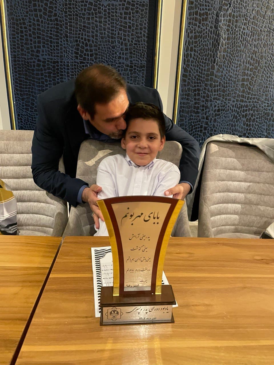 جشن پدر و پسر